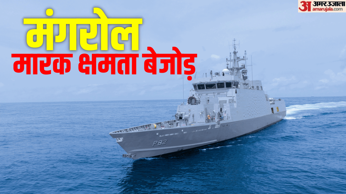मंगरोल भारतीय नौसेना में शामिल होगा