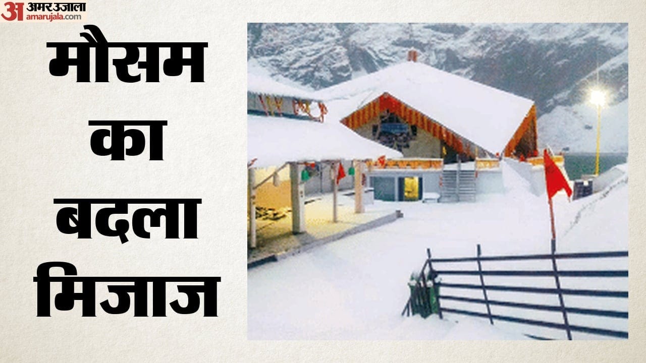 चमोली में बर्फबारी