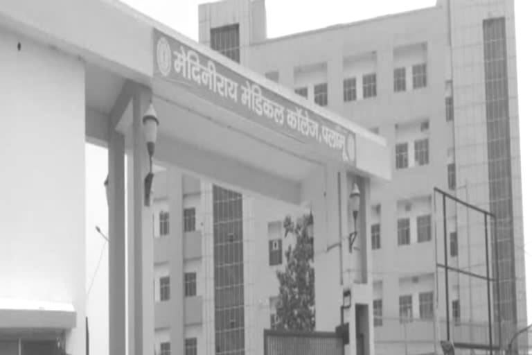 मेदिनीराय मेडिकल कॉलेज। फाइल फोटो