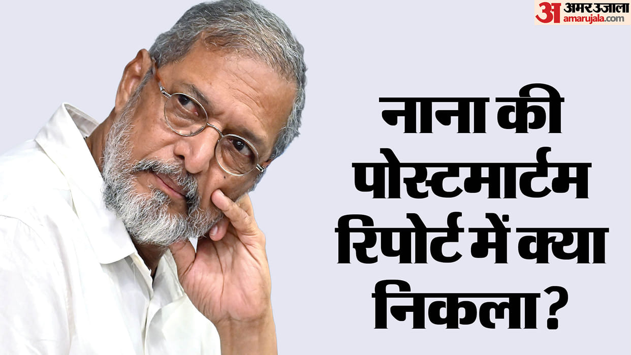 Nana Patekar Died Of Heart Attack Confirms Post Mortem Report Submitted By Goa Medical College