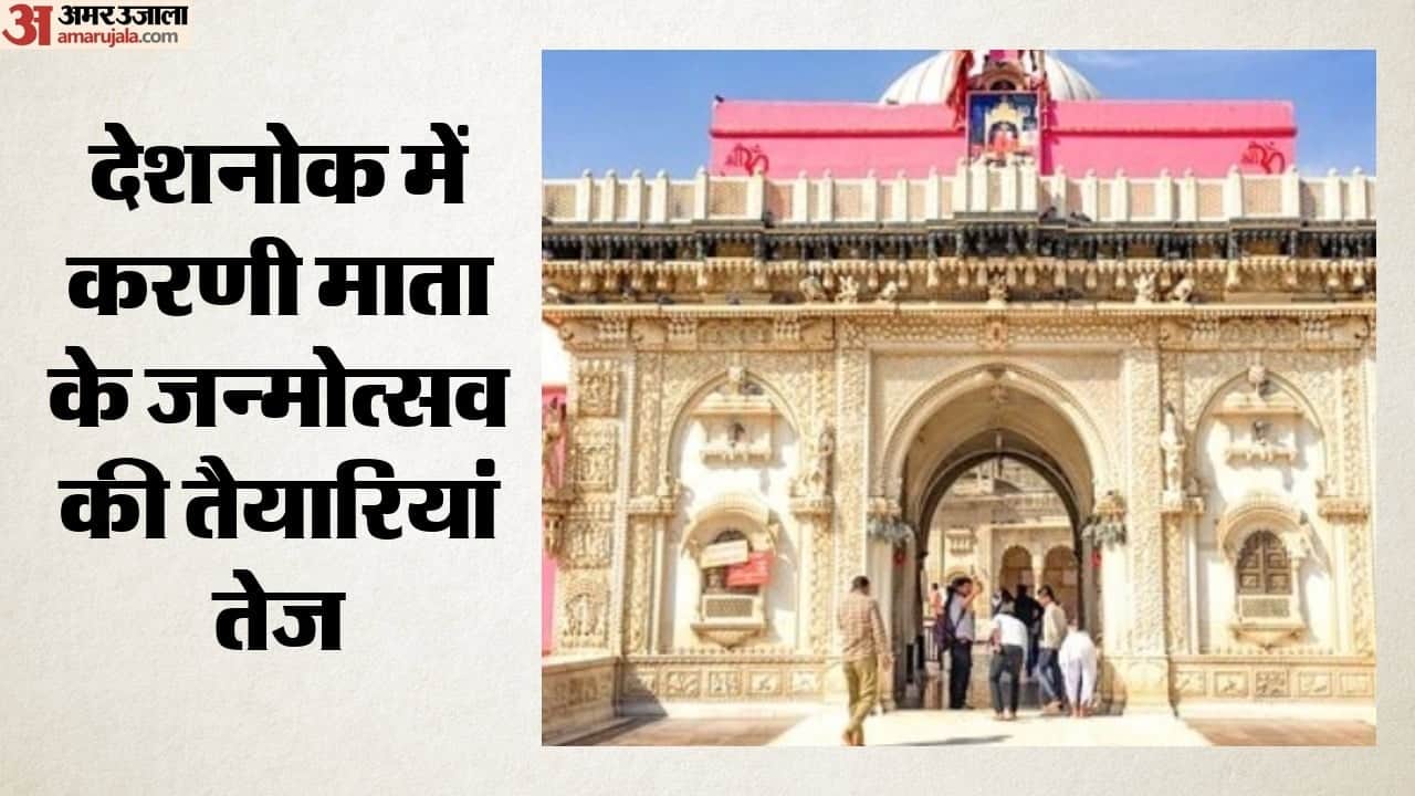 नवरात्र में 24 घंटे खुलेगा करणी माता मंदिर