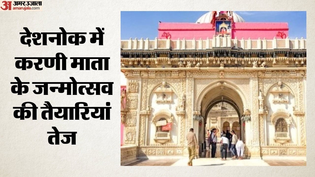 नवरात्र में 24 घंटे खुलेगा करणी माता मंदिर