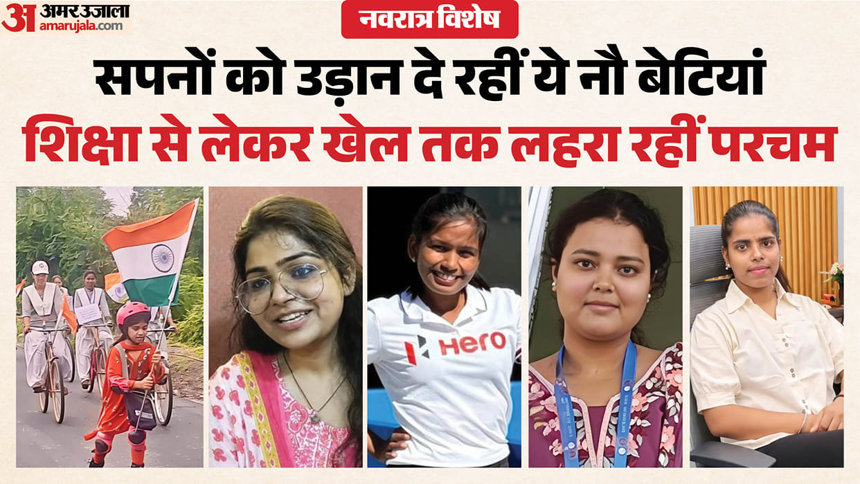 Navratri Special Meet Gorakhpurs Nine Daughters Soaring High in Education Sports and Beyond