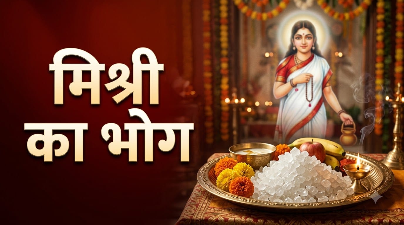 Navratri Day 2 Maa Brahmacharini Bhog Recipe In Hindi