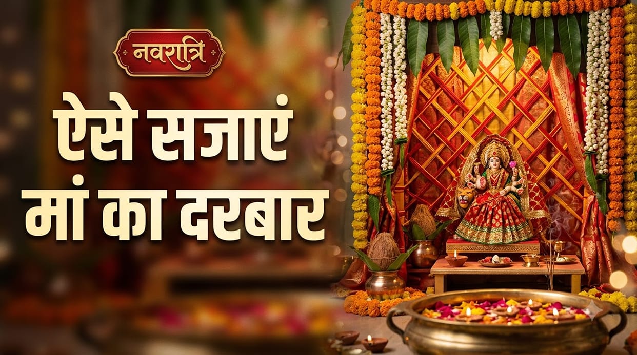 Navratri 2026: 7 Easy Home Temple Decoration Ideas for Maa Durga