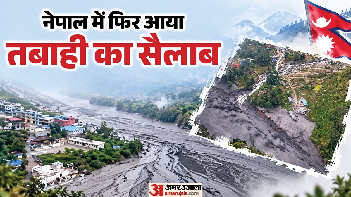 एक्सप्लेनर: नेपाल में 45 दिन बाद फिर क्यों आई भीषण बाढ़, कैसे उफनती बूढ़ी गंडकी बनी खतरा, कैसे बचीं हजारों जान
