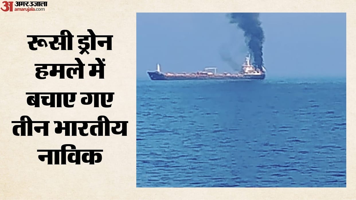 indian seafarers rescued Russian Drone Attack Black Sea Indian Embassy return india
