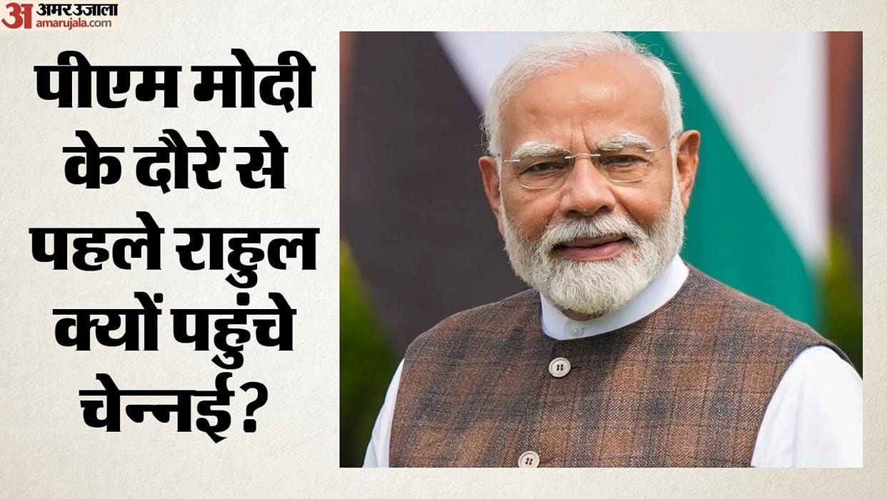 pm modi chennai visit metro phase 2 rahul gandhi vijay meeting
