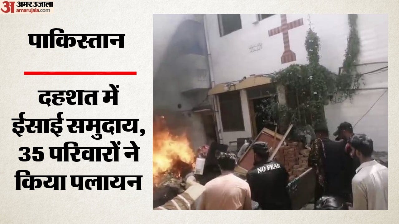 पाकिस्तान में दहशत में ईसाई समुदाय (सांकेतिक तस्वीर)