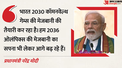 प्रधानमंत्री मोदी