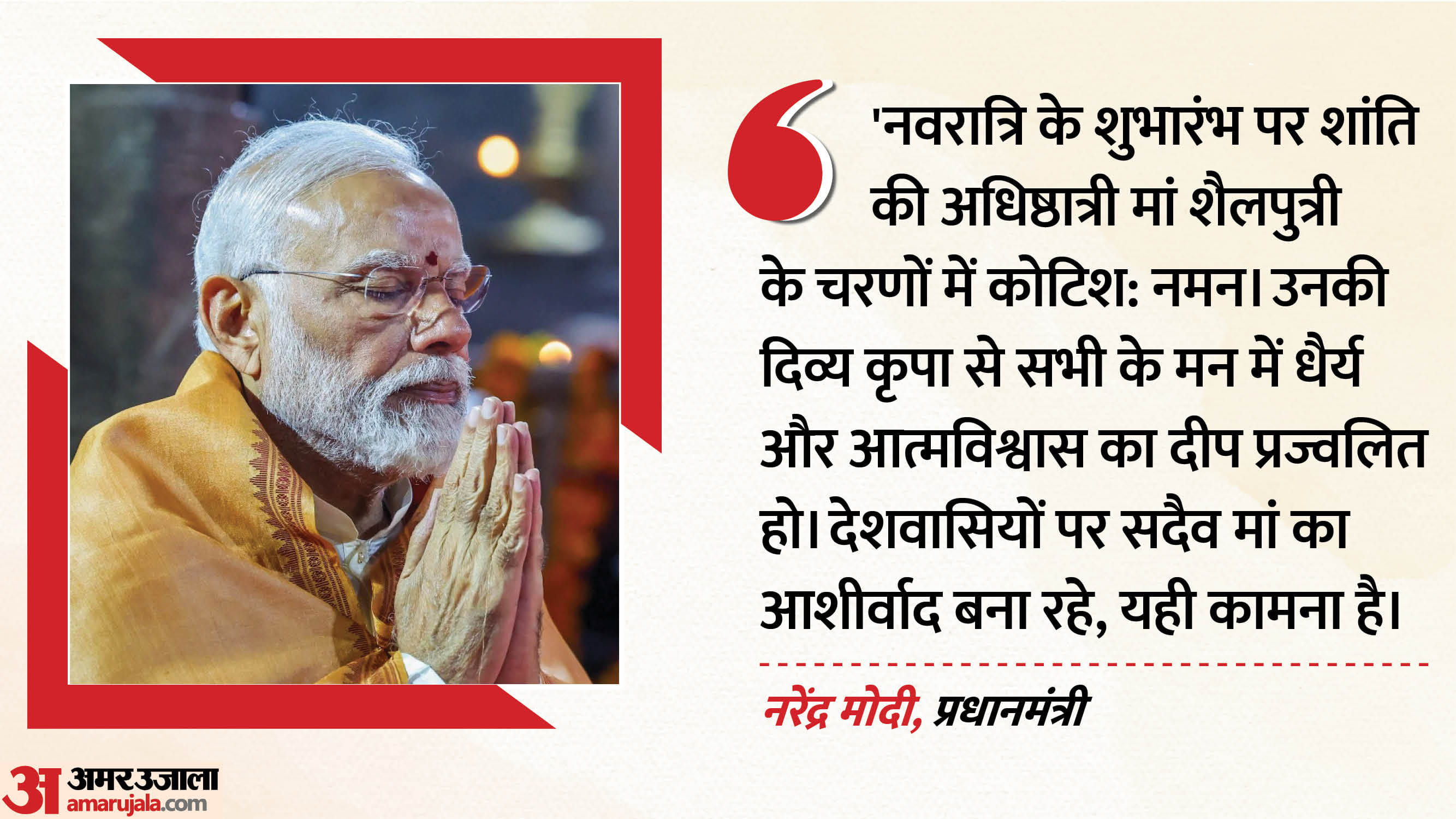 पीएम मोदी