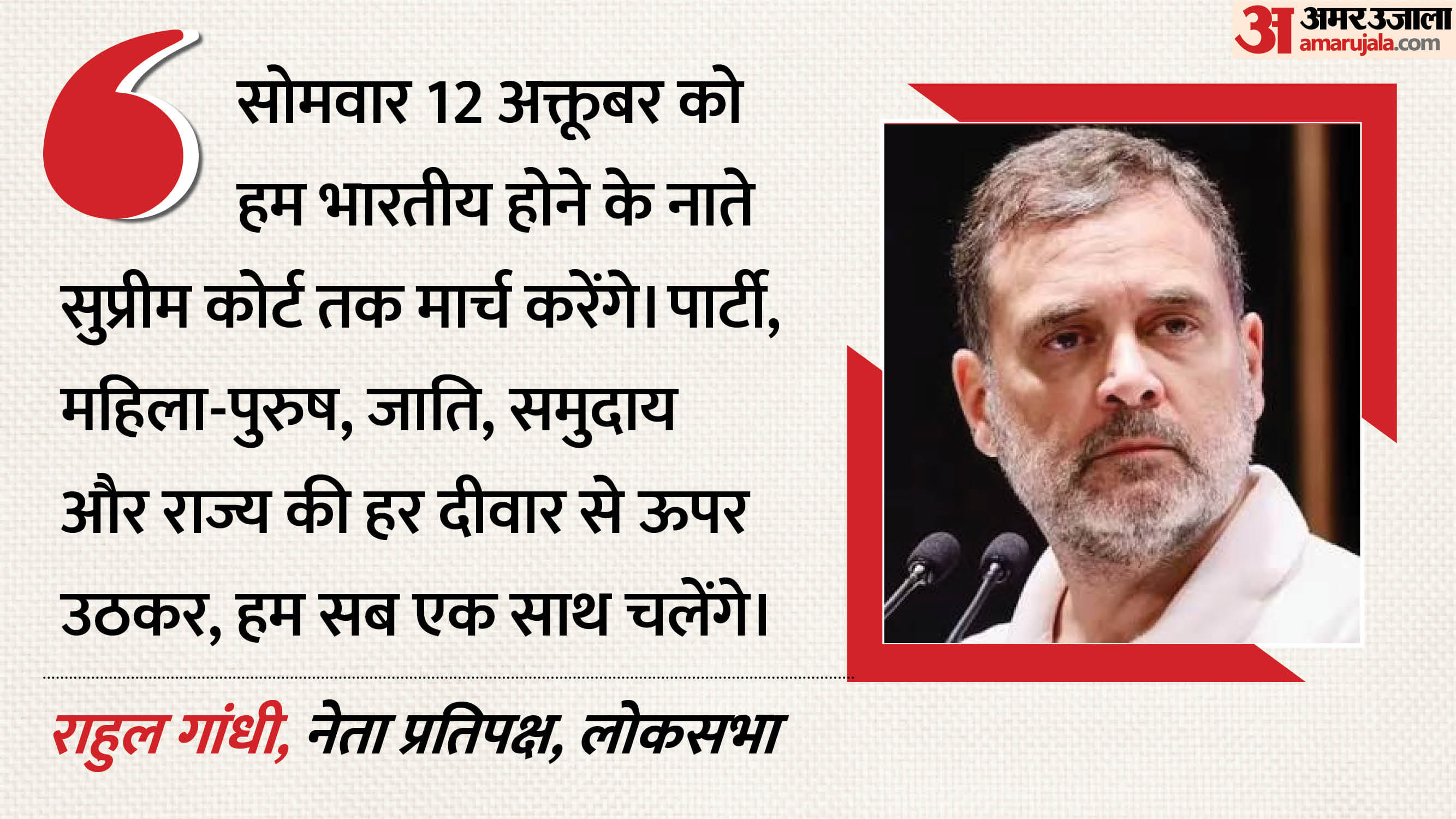 राहुल गांधी ने किया सुप्रीम कोर्ट तक मार्च का एलान