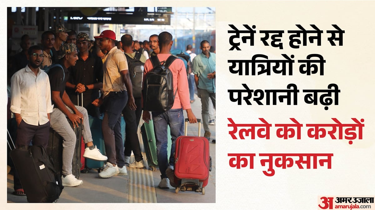 रेलवे : एक ही दिन में 14 हजार से अधिक टिकट रद्द, रेलवे ने 1.17 करोड़ का दिया रिफंड