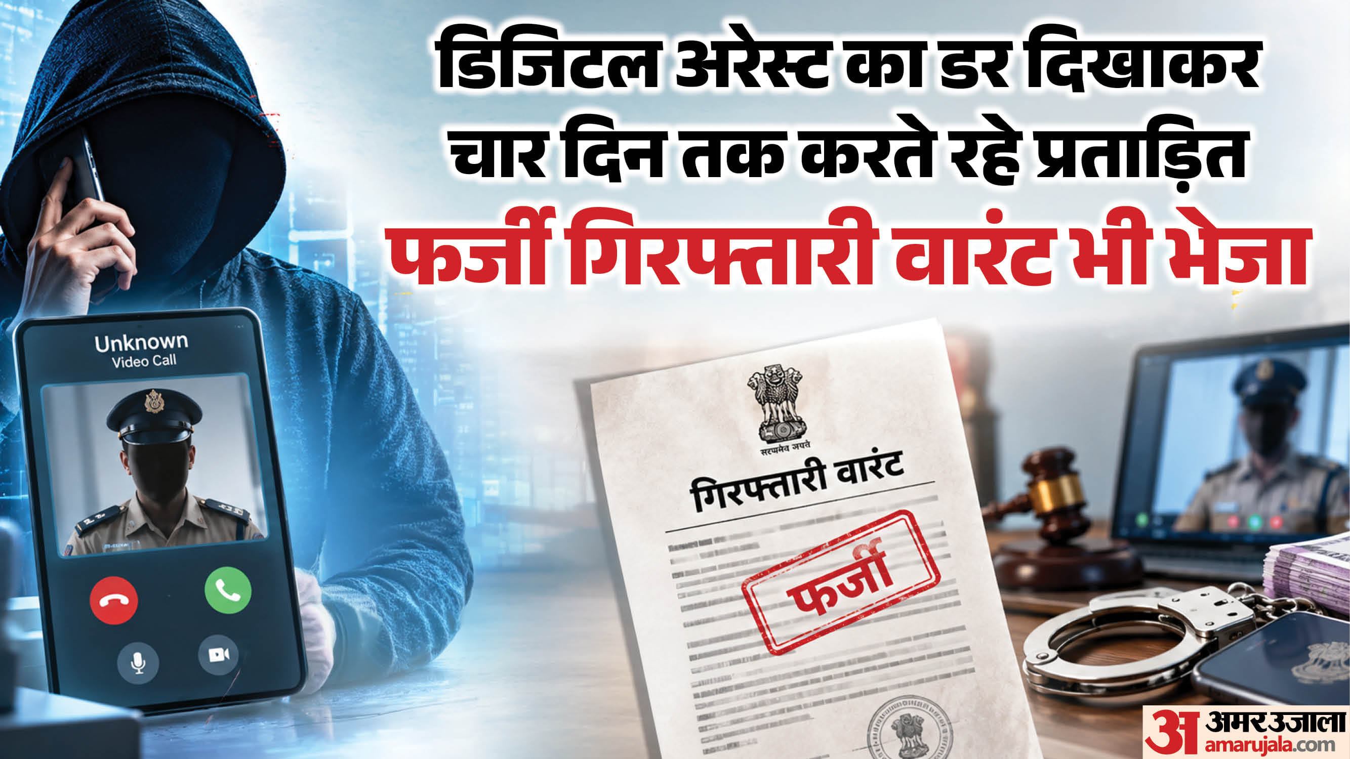 सीबीआई अधिकारी बनकर रिटायर्ड कर्मी से ठगी