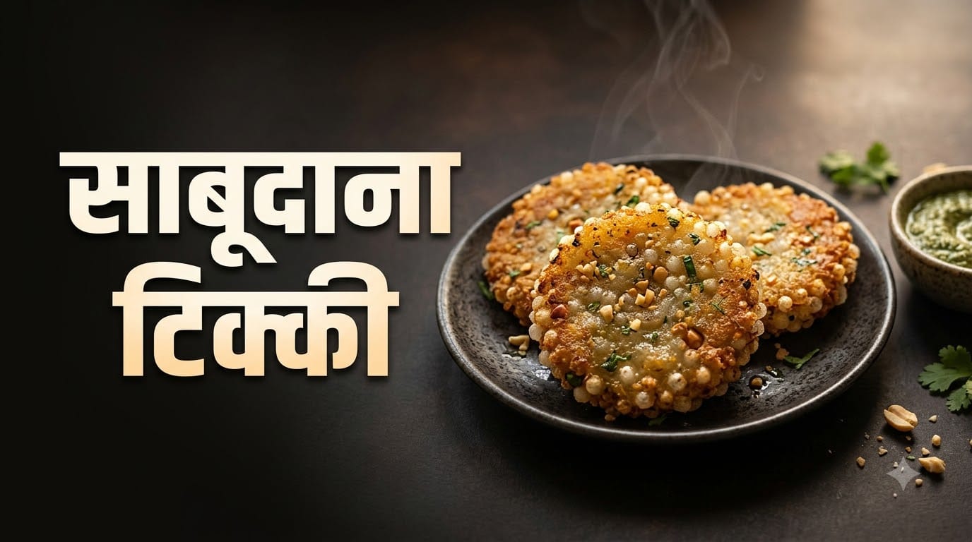 Navratri Vrat Sabudana Recipes 5 falahari Dishes Ideas