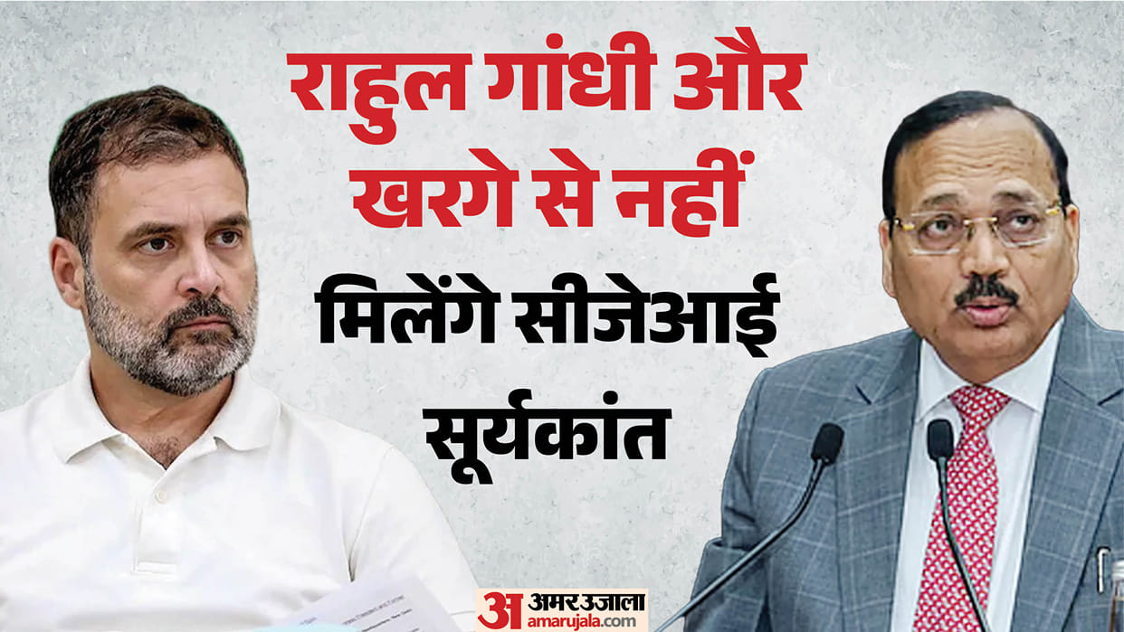 CJI surya kant declines rahul gandhi meeting over sir