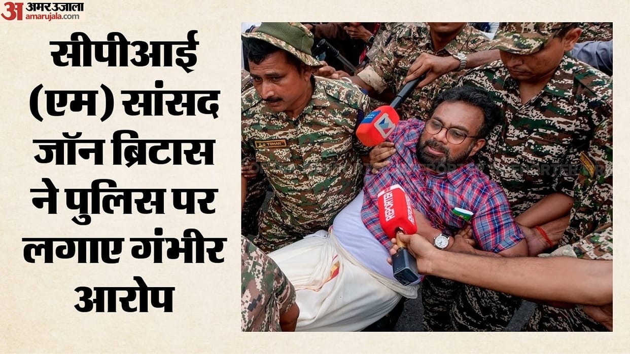 rajya sabha mp john brittas alleges manhandling delhi police crpf jantar mantar