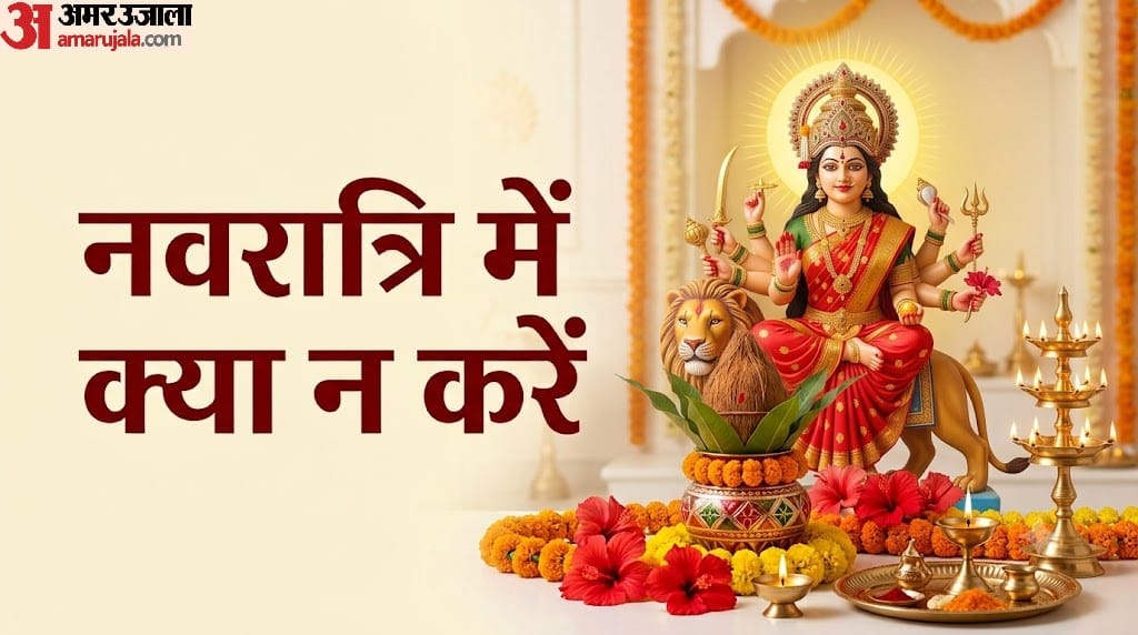 Shardiya Navratri 2026 Day 1 Avoid These Mistakes During Kalash Sthapana in hindi