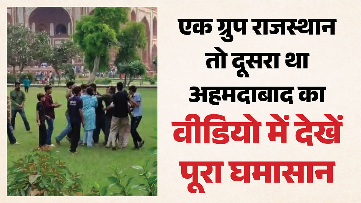Kicks and punches exchanged between tourists and school students at the Taj Mahal