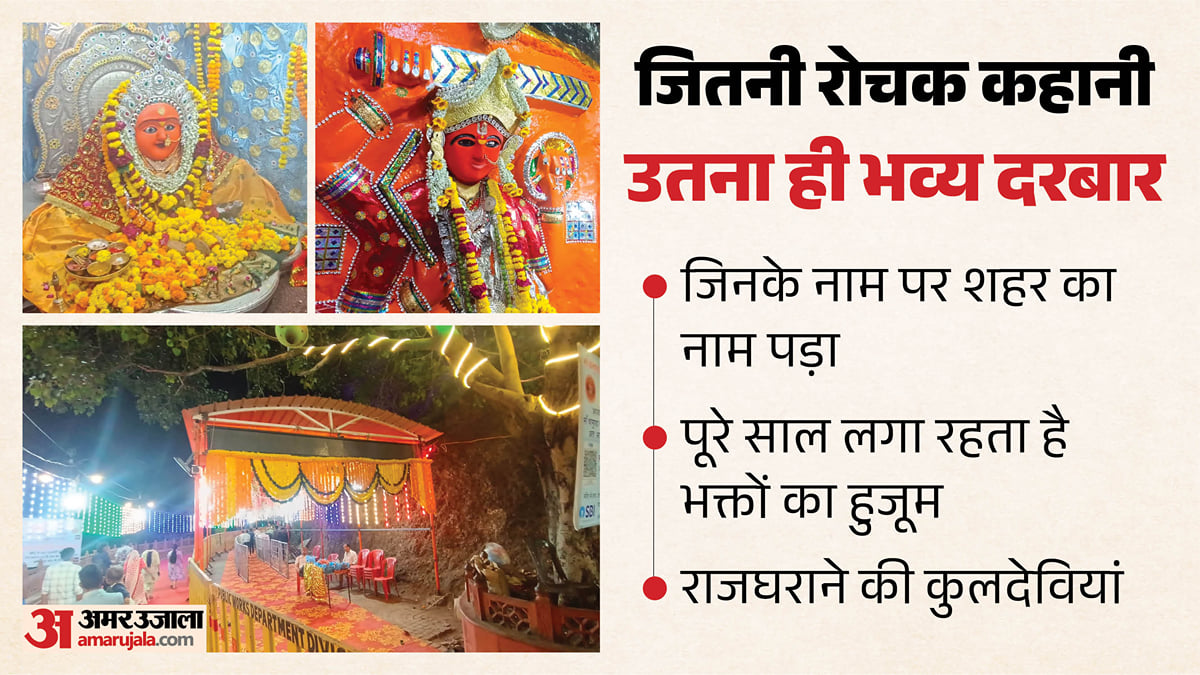 नवरात्रि विशेष: रूठी दो बहनों की अनूठी कहानी, एक पाताल में समाई तो दूसरी टेकरी से उतरने लगीं