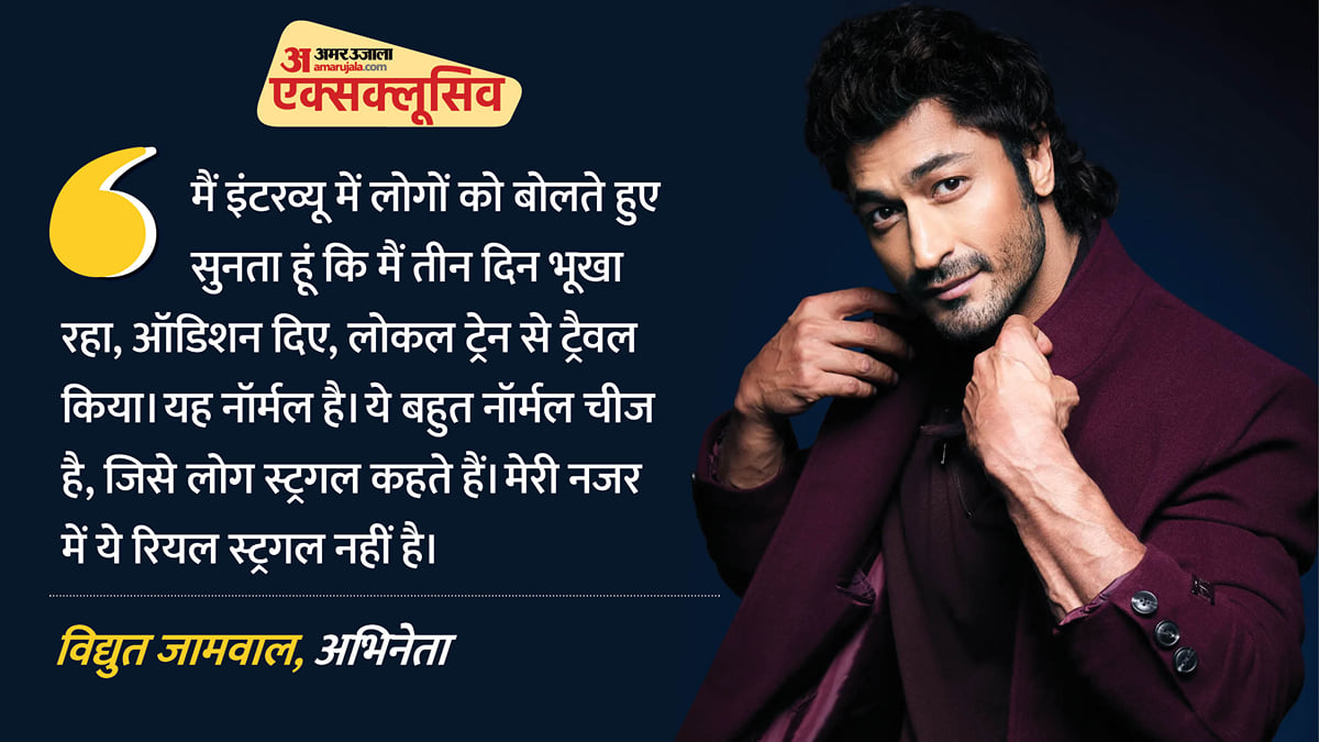 इंटरव्यू: हॉलीवुड की इस चीज के मुरीद हुए विद्युत, स्ट्रगल से लेकर फिल्मी सफर पर की बात; इस मूवी में आएंगे नजर