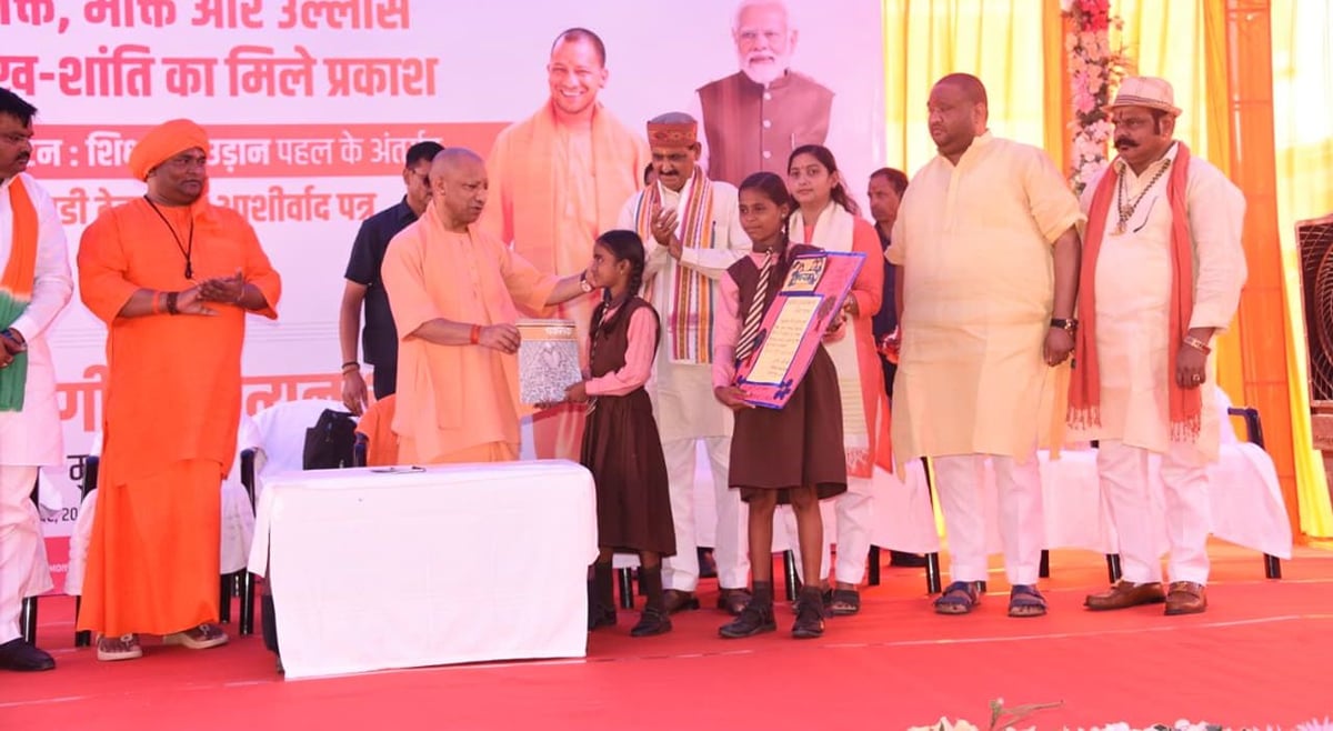 यूपी: सीएम योगी बोले- नारी सम्मान, सुरक्षा और स्वालंबन ही रामराज्य का आधार, विद्यार्थियों को किया सम्मानित