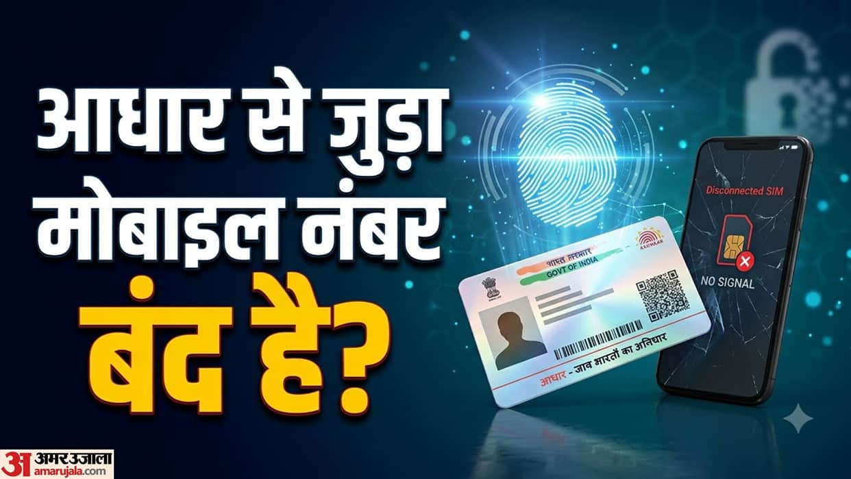 Aadhaar Services Without OTP: Essential Government Services Accessible Even with Deactivated Mobile Number