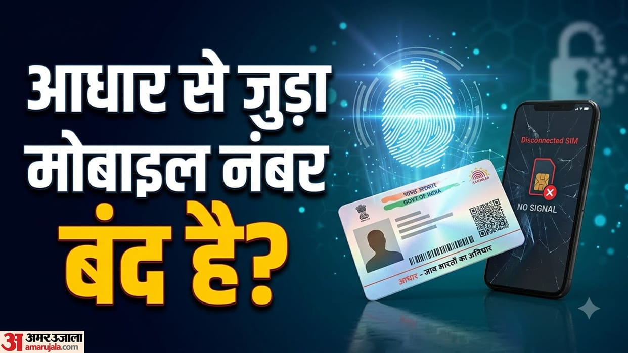 Aadhaar Services Without OTP: Essential Government Services Accessible Even with Deactivated Mobile Number