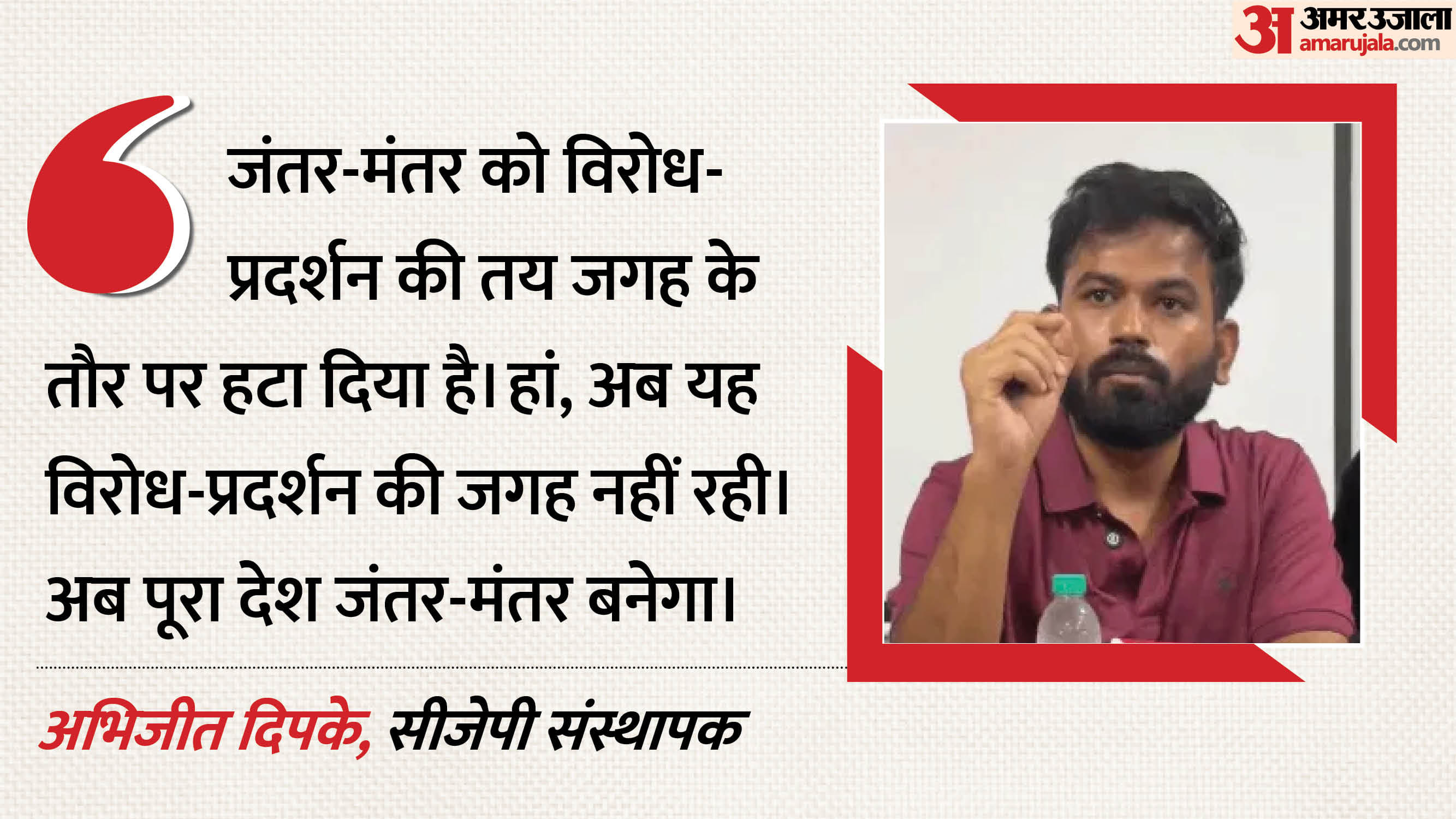 अभिजीत दिपके
