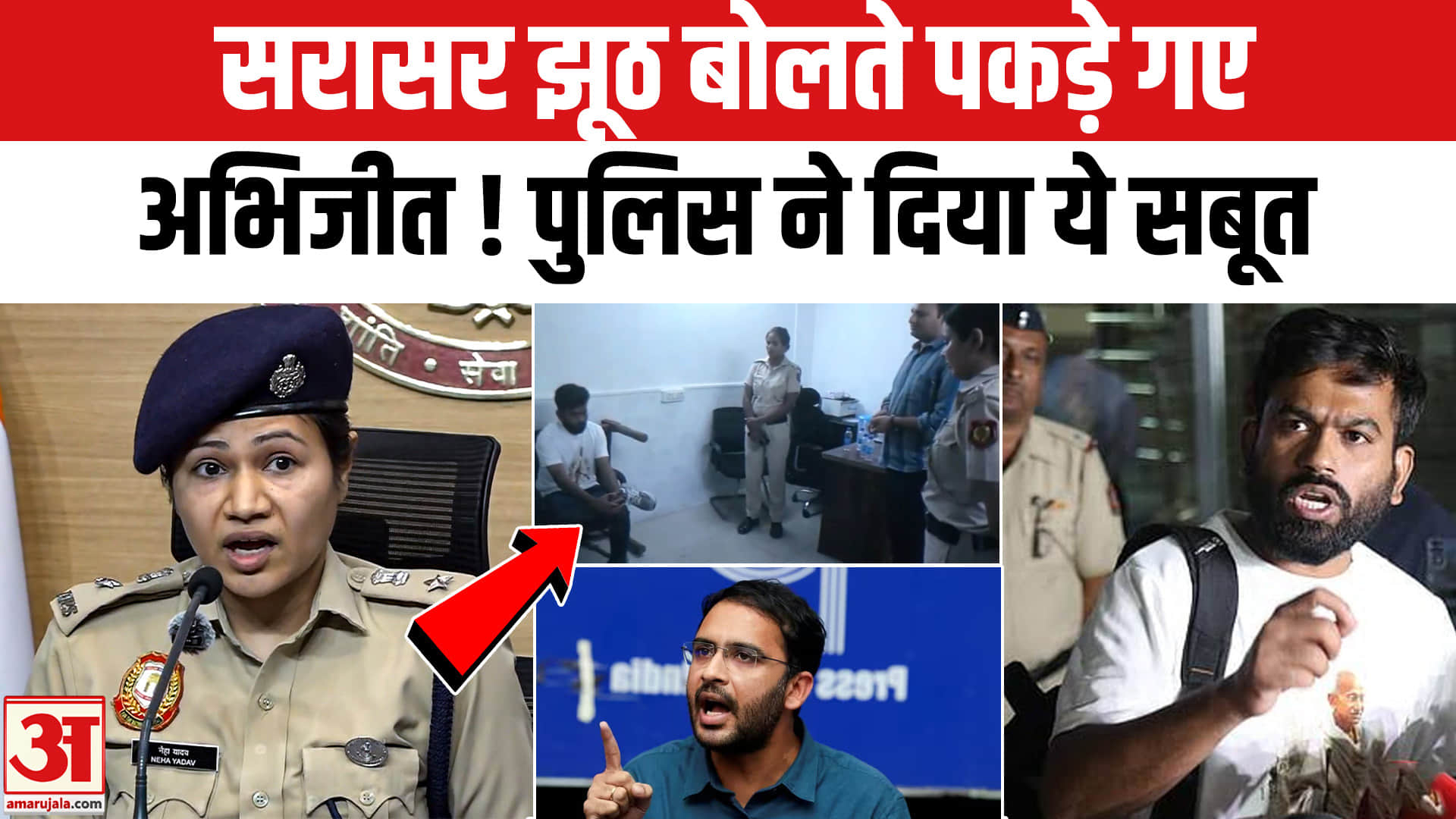 अभिजीत