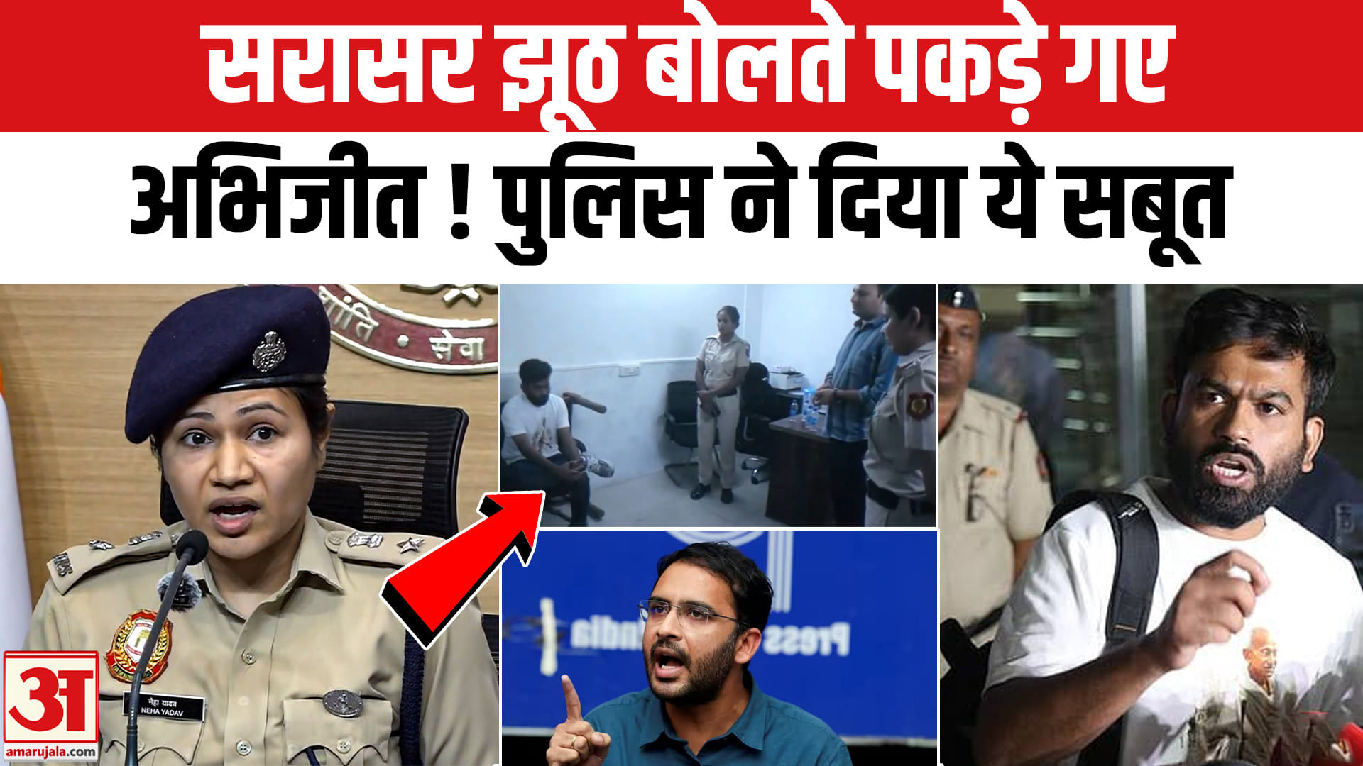 अभिजीत