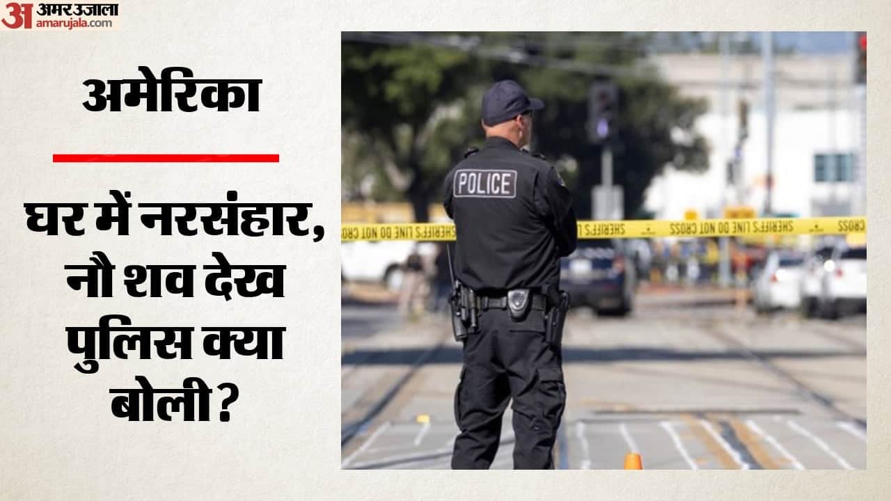 अमेरिका के पेंसिल्वेनिया में गोलीबारी