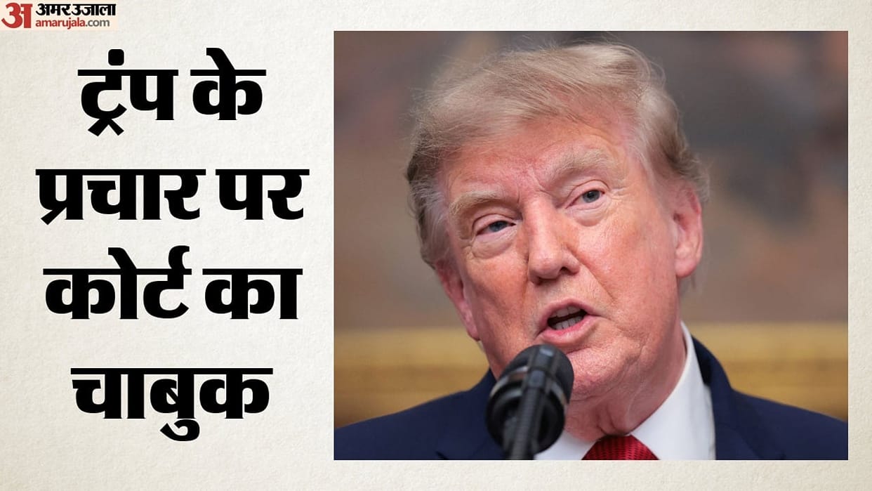 US President Trump campaign public expense proves costly court halts advertisements funded by taxpayer money