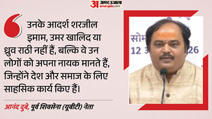 शिवसेना (यूबीटी) के पूर्व राष्ट्रीय प्रवक्ता आनंद दुबे