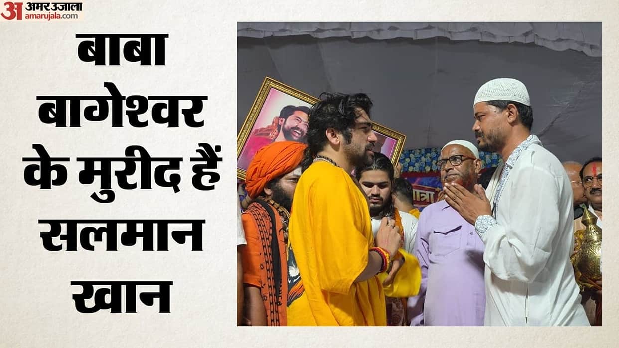 MP: Muslim youth Salman Khan attends Baba Bageshwar's Rath Yatra says I bow to the Maharaj's power