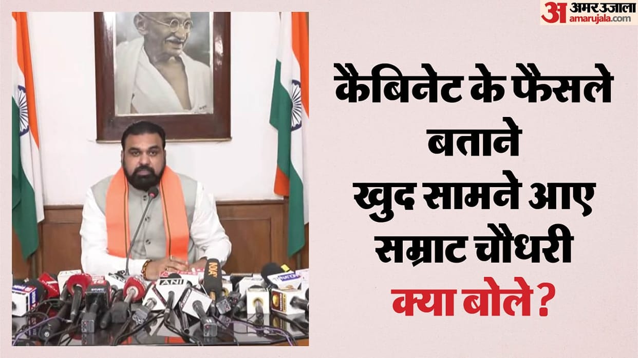 Bihar Cabinet Meeting: CM Samrat Chaudhary Press Conference Employment, NDA, Education, Health, Pensions.