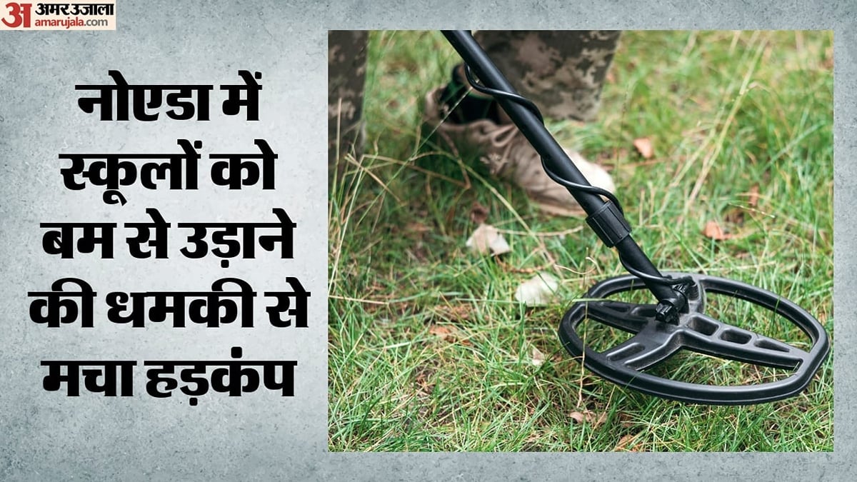 यूपी: नोएडा में करीब एक दर्जन स्कूलों को बम से उड़ाने की धमकी, मच गया हड़कंप, जांच में जुटी पुलिस