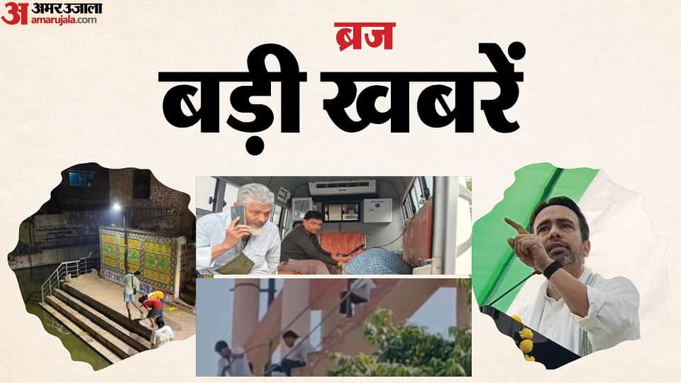 Tourist death during visit at Taj Mahal Jayant Chaudhary address Swabhiman Sabha monkey attacks devotees