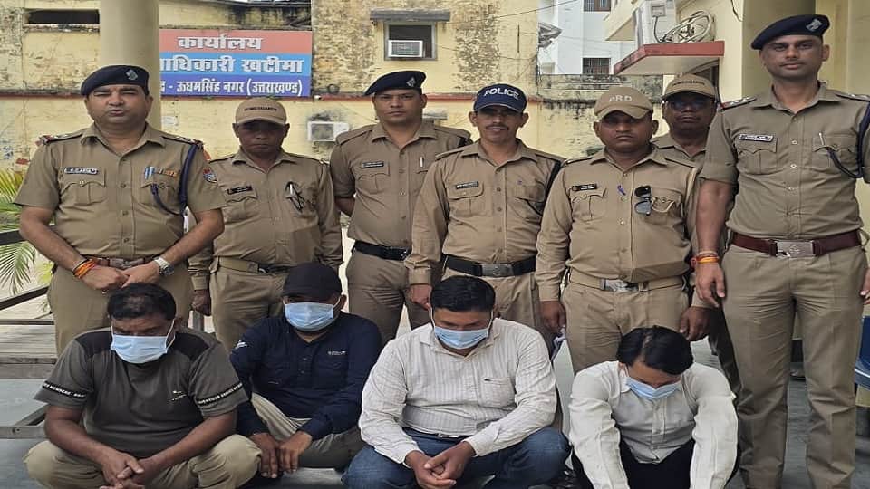 Four accused arrested in fraud case of crores by giving inducement in khatima