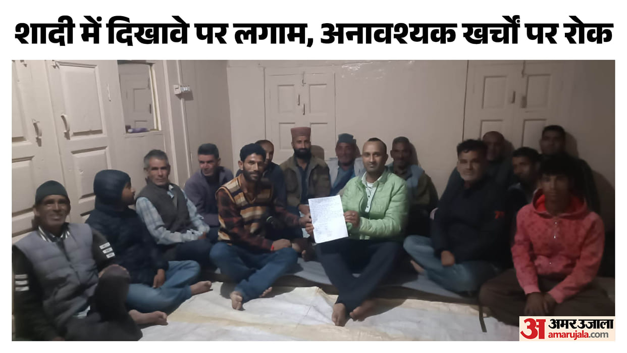 Big decision of villagers in Chakrata Ban on English liquor and fast food in weddings