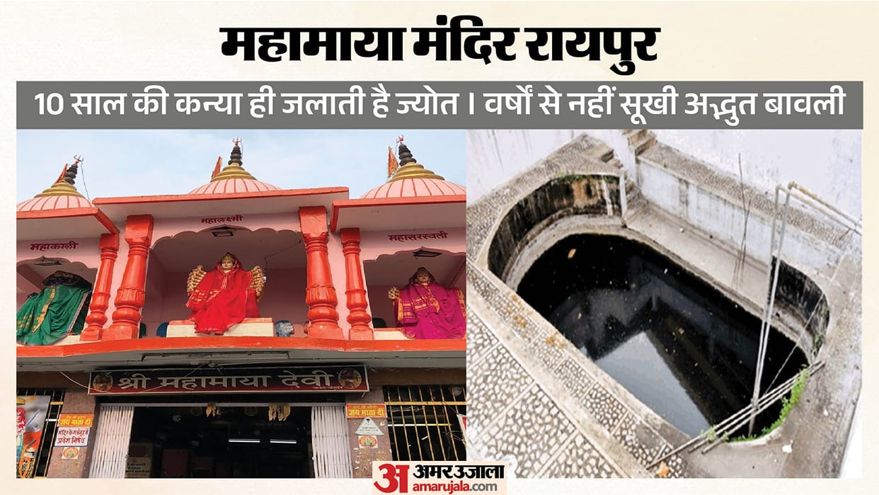 Shaktipeeth of Chhattisgarh: Only a 10 year old girl lights the flame in Mahamaya temple