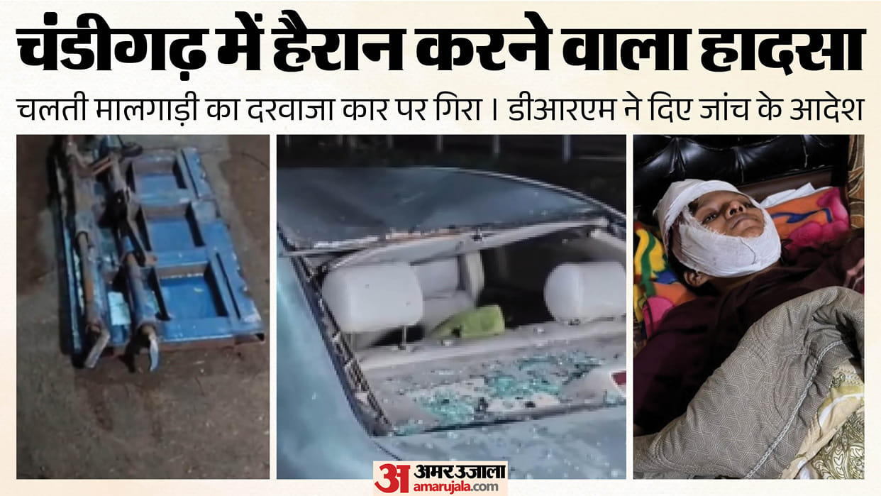 Door from moving freight train breaks off and falls onto car woman sustains head injury chandigarh
