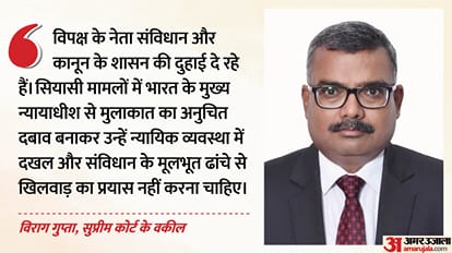 CJI Surya Kant declines meeting Opposition delegation of Rahul Gandhi Kharge Protocol Explained