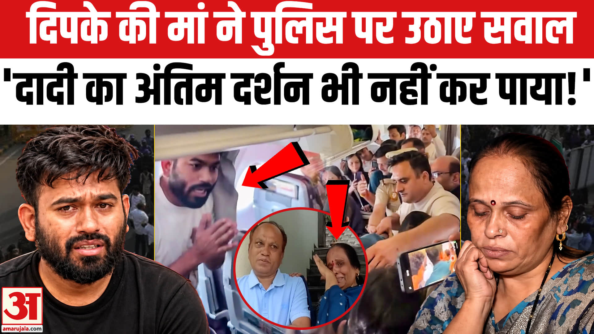 अभिजीत दिपके की मां ने दिल्ली पुलिस के दावों पर दागे तीखे सवाल, पुलिस पर लगाया ये गंभीर आरोप