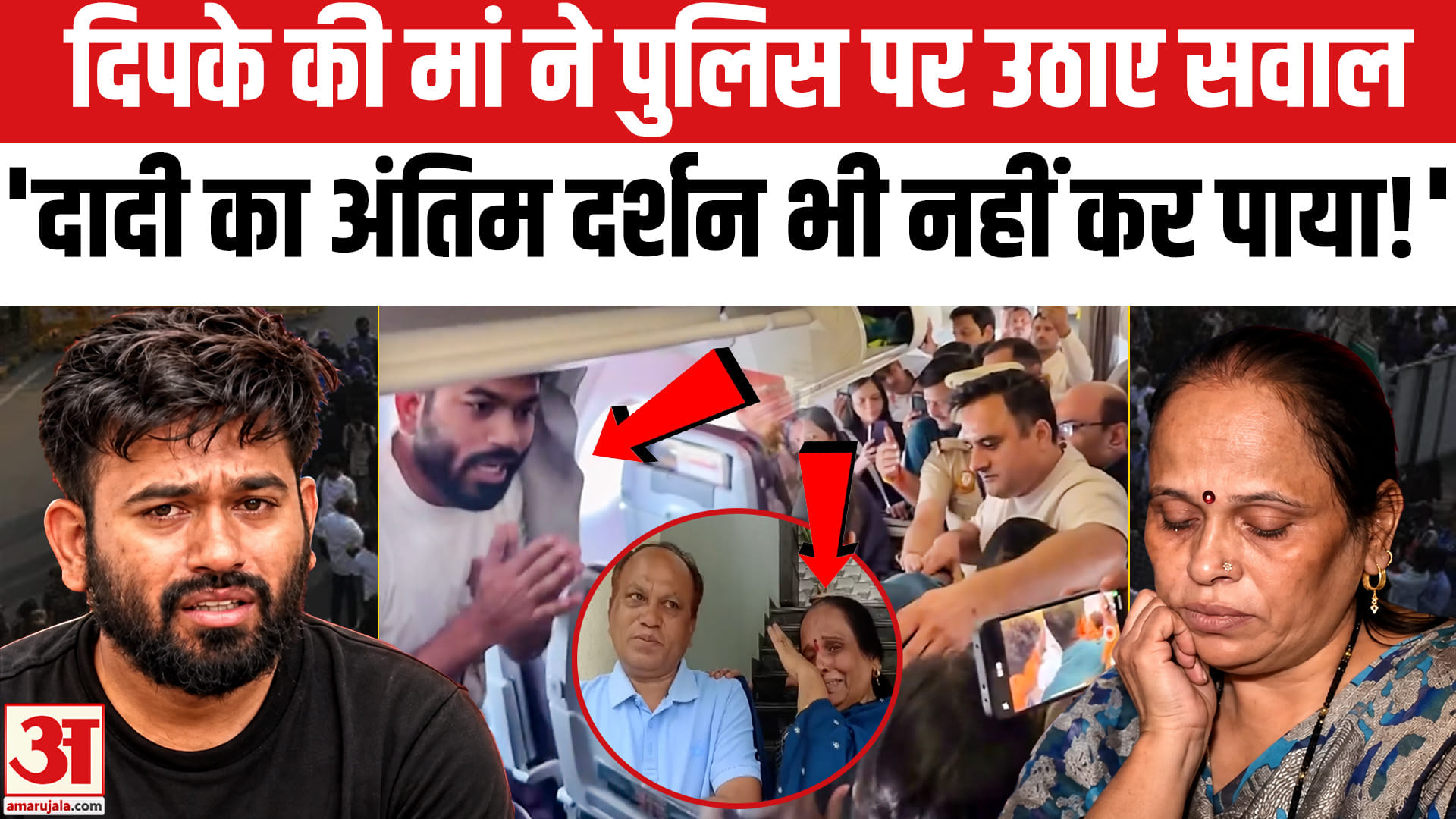 अभिजीत दिपके की मां ने दिल्ली पुलिस के दावों पर दागे तीखे सवाल, पुलिस पर लगाया ये गंभीर आरोप