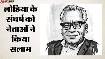 डॉ. राम मनोहर लोहिया