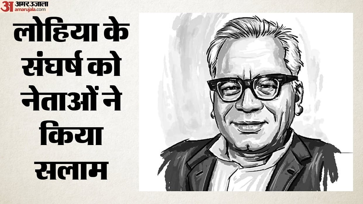 Ram Manohar Lohia death anniversary today Rajnath to CM Yogi all paid tribute and recalled his struggles