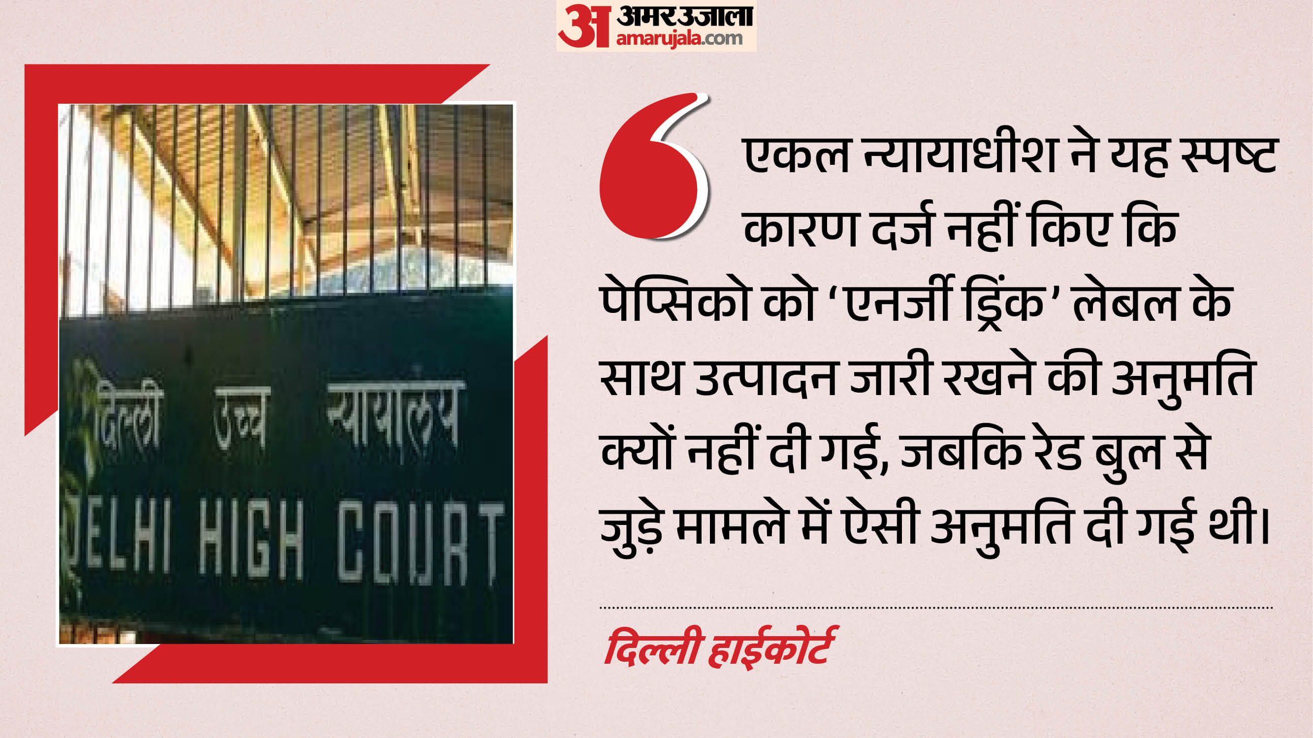 स्टिंग एनर्जी और एड्रेनालिन रश पर विवाद