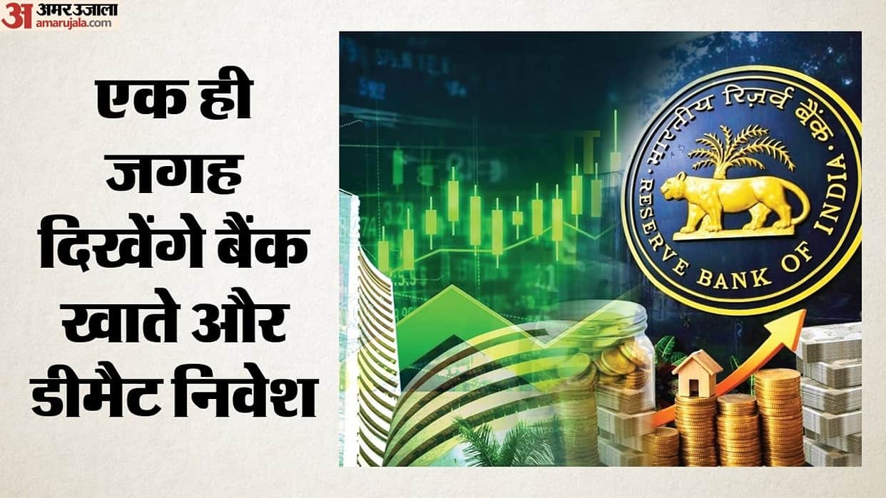 rbi account aggregator interoperability bank demat accounts unclaimed money