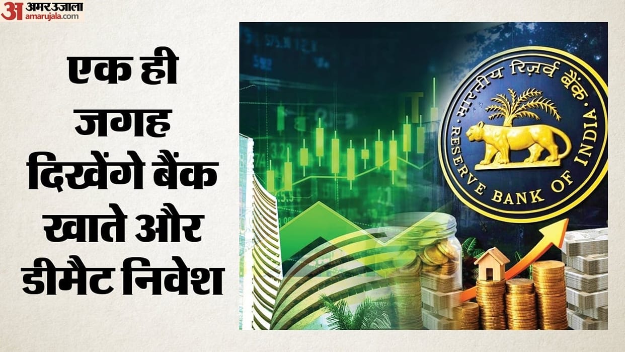 rbi account aggregator interoperability bank demat accounts unclaimed money
